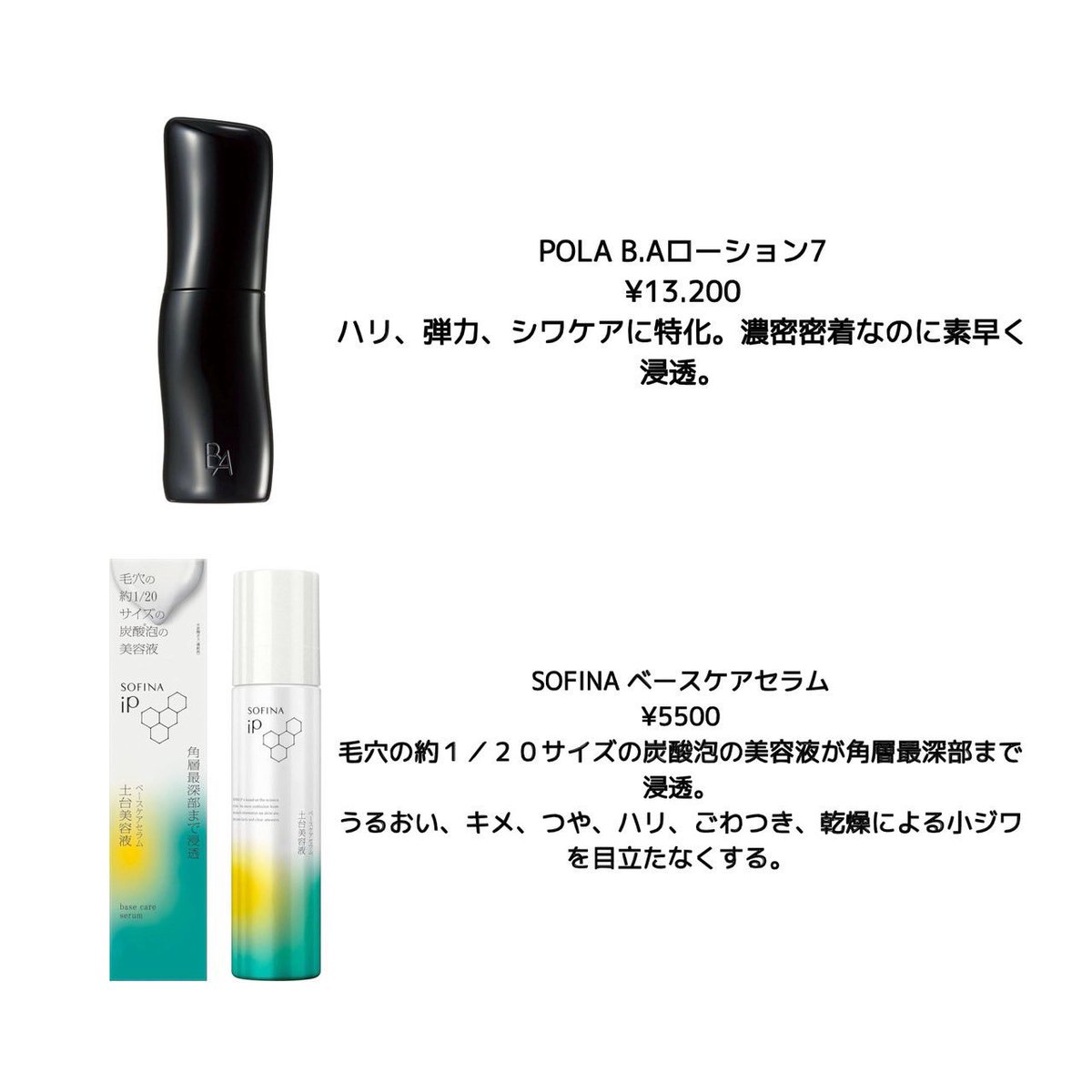 Kyabajima's tweet photo. EMMO FACE CLINIC まいか先生
愛用のスキンケア✨

高いもの使ってると思ったけど
どれも意外とお手頃な値段だから参考にしてみて！ https://t.co/pErqcmHwhh