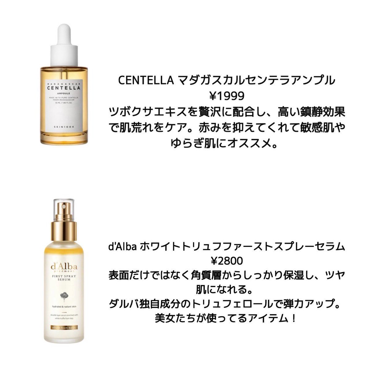 Kyabajima's tweet photo. EMMO FACE CLINIC まいか先生
愛用のスキンケア✨

高いもの使ってると思ったけど
どれも意外とお手頃な値段だから参考にしてみて！ https://t.co/pErqcmHwhh