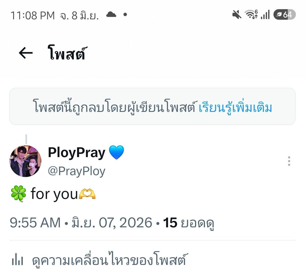 PrayPloy's tweet photo. @treporapat ไม่ได้แคปไว้ เพราะไม่คิดว่าจะลบไป มันเป็นความทรงจำที่ดีมาก แล้วมันได้หายไป เมื่อวานเพิ่งมีค.สุข ยิ้ม ให้กำลังใจอยู่เลย แกดูวันนี้สิถ้าเพราะที่ลือใน X มันทำร้ายจิตใจเขาขนาดนี้
ตรี Give พวกเธอ Take จากเขามานะ https://t.co/osqKRr2AV8