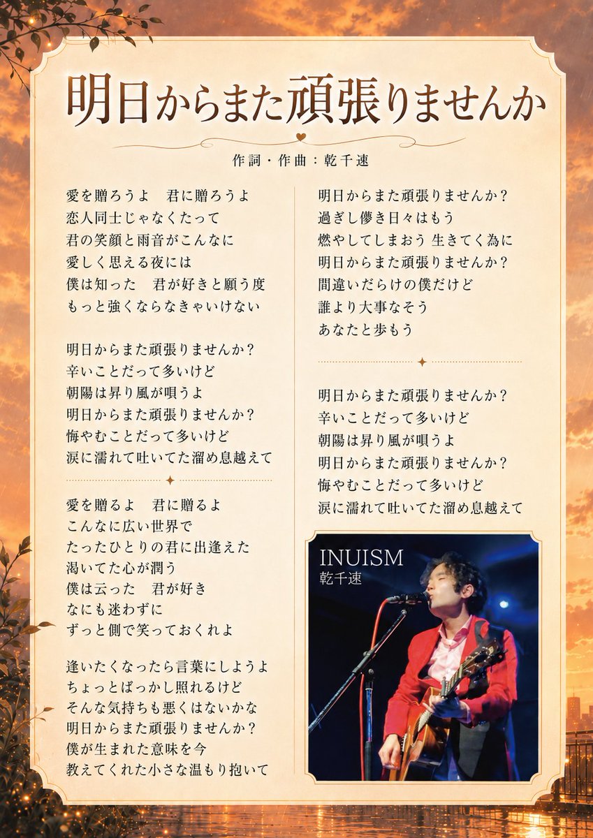 inui9323682201's tweet photo. INUISM by 乾千速 https://t.co/MyqRmJkA1N 
本日配信スタート！！魂込めた4曲！！いっぱい聴いて下さい🙏🙏#サブスク #アップルミュージック #AmazonMusic #シンガーソングライター #仙台 https://t.co/OGMrhUXtKF