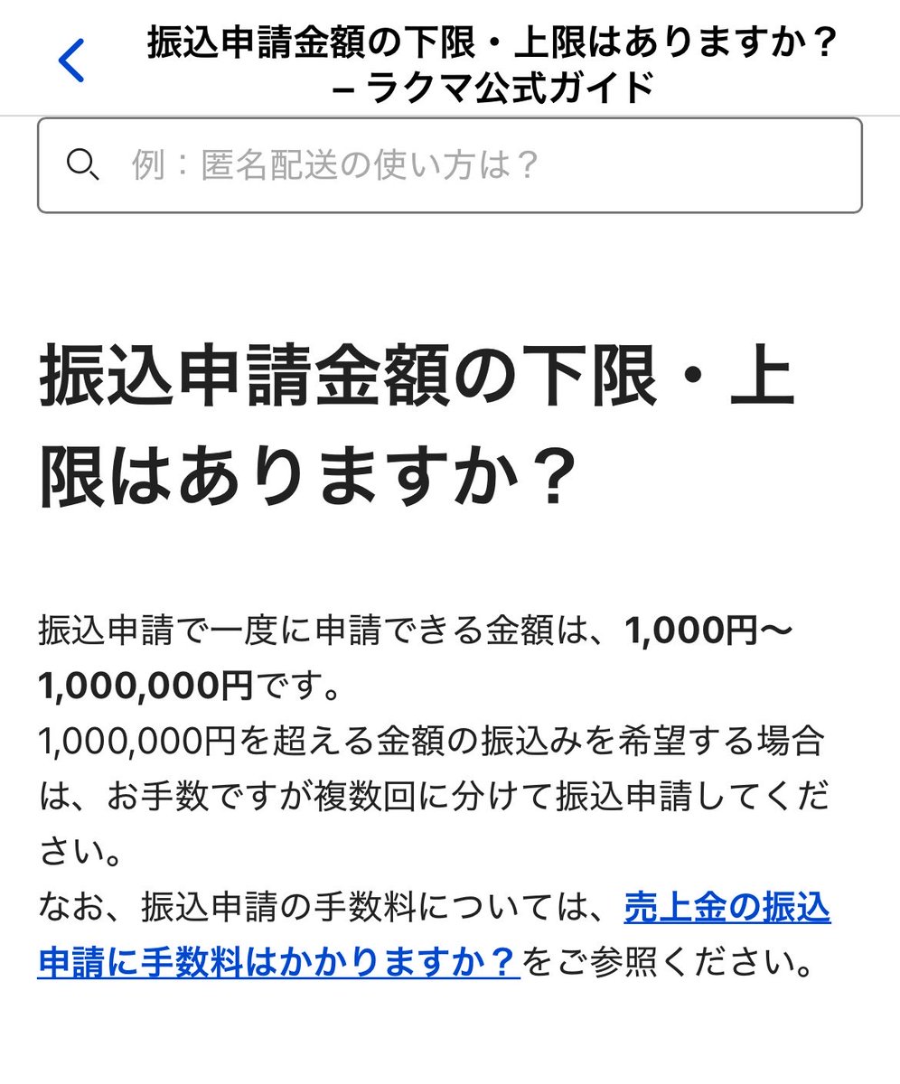 rrtwma's tweet photo. 楽天ラクマが流行らない理由はこういうことか
ポイ活サイトかよ笑
そりゃ利用者獲得競争に負けるわな
言ってしまえば土俵にすら立てない
会社も中途半端だもんねー

#ラクマ #楽天 #ゴミマ #ゴミーマーケット https://t.co/aORHTiiEwn