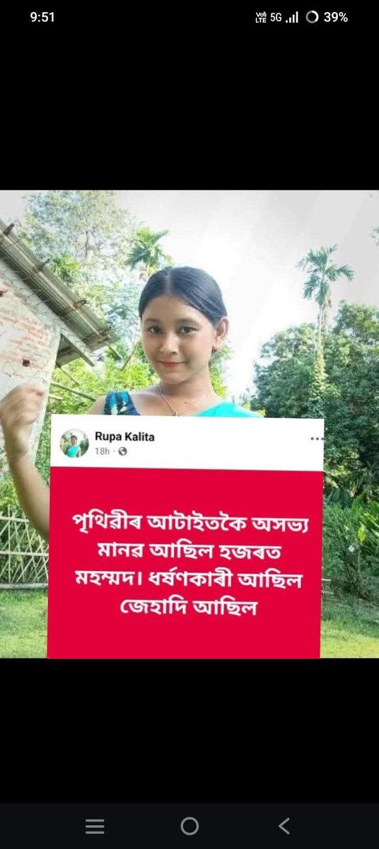 BiG1474375's tweet photo. এতিয়া লৈকে জনী মহিলাক গ্ৰেপ্তাৰ কিয় 
হোৱা নাই @assampolice https://t.co/KlfZnhVj60