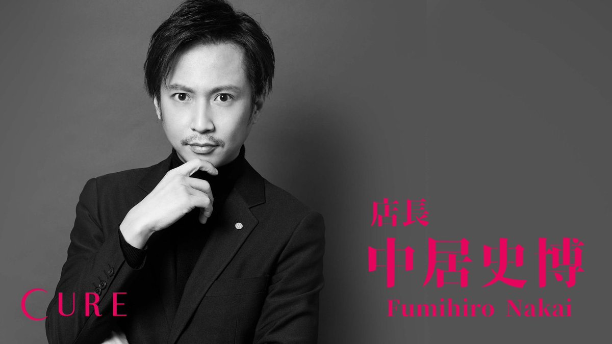 sg_cure's tweet photo. *☆*:;;;:*☆*𝐂𝐋𝐔𝐁 𝐂𝐔𝐑𝐄 *☆*:;;;:*☆*

𝐓𝐨𝐝𝐚𝐲'𝐬 𝐍𝐨.𝟏 𝐂𝐀𝐒𝐓
6/8（月） 
中居史博 店長

*☆*::*☆*𝐂𝐎𝐍𝐆𝐑𝐀𝐓𝐔𝐋𝐀𝐓𝐈𝐎𝐍𝐒*☆*::*☆* https://t.co/rmEBBL6nzq