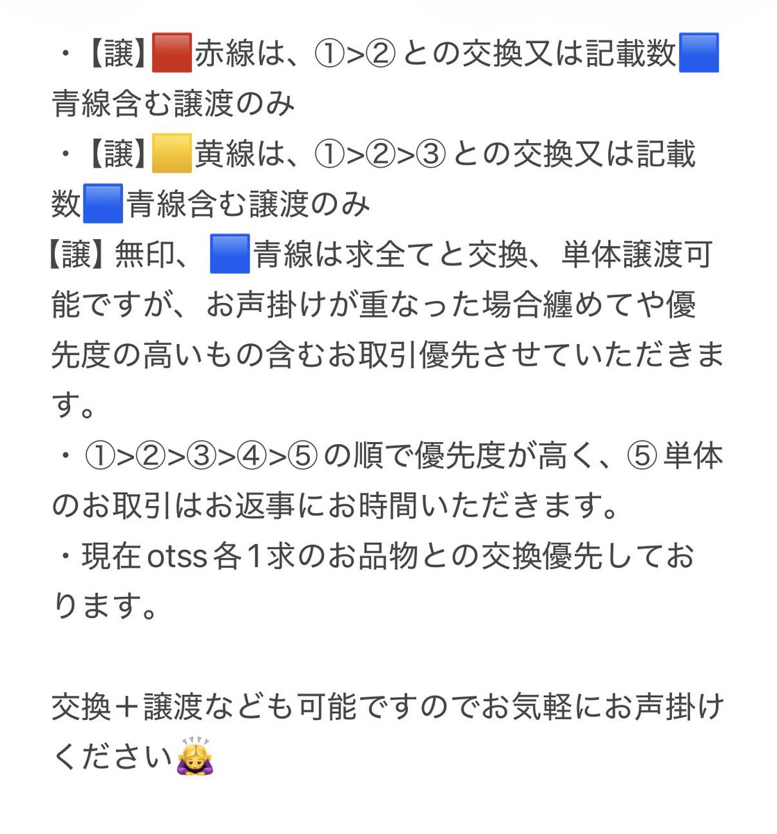 ageha_torihiki's tweet photo. 【交換 譲渡】
FGO OVER THE SAME SKY  新聞 缶バッジ ポトレ　ステッカー

【譲】画像3〜5

【求】定価＋送料or画像1

・横浜手渡し、郵送
画像2に詳細を記載しておりますのでご確認の上お声掛けいただけますと幸いです🙇‍♀️ https://t.co/CKO3fvsOBN
