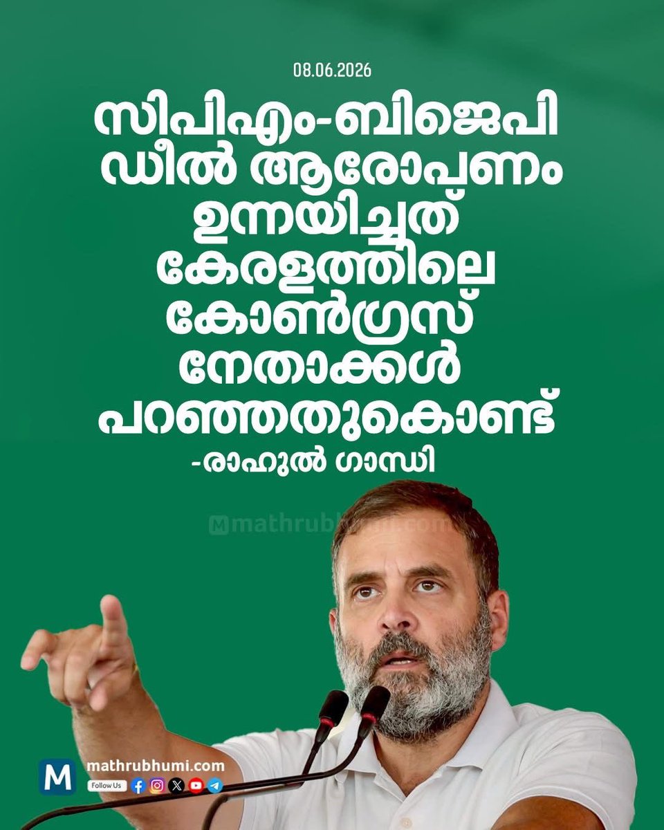 mvnikeshkumar's tweet photo. ആരെങ്കിലും എഴുതിക്കൊടുക്കുന്നത് വായിക്കുന്നതല്ല രാഷ്ട്രീയമെന്ന് ഇദ്ദേഹത്തിന് ആരെങ്കിലും പറഞ്ഞു കൊടുക്കൂ..
#CongressKerala 
#CongressPolitics #RahulGandhi https://t.co/lqprqvRxIj
