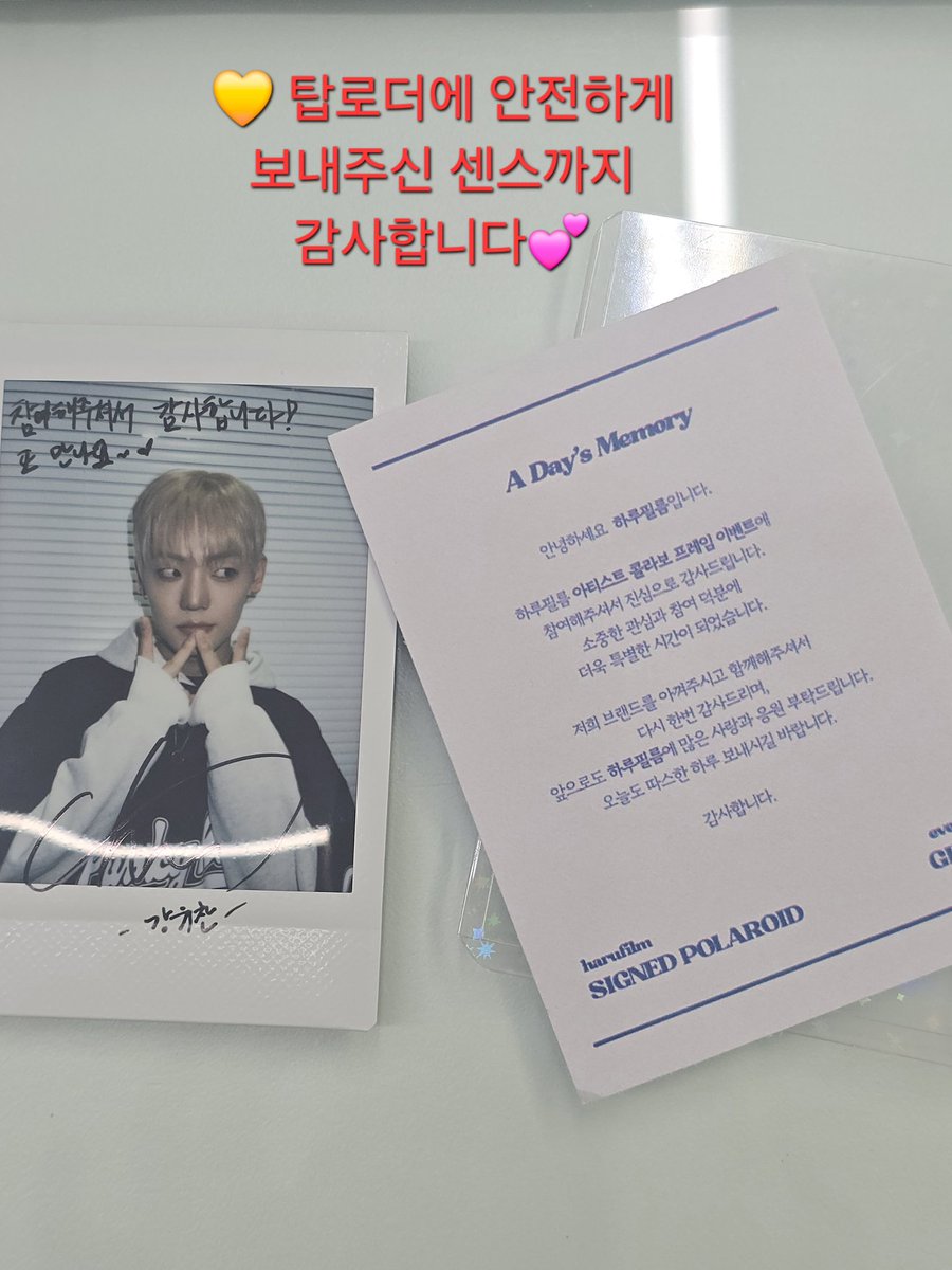 choicemyace's tweet photo. @_HARUFILM__
소중한 폴라로이드 정말 감사합니다💛
간절했던 폴라로이드라 당첨 소식에 너무 기뻤어요🥹 
정말 소중히 간직 중입니다💕
아무도 안 궁금하실 수 있지만..
저라면 너무 궁금할 것 같아 혹시나 📸
어두운 쪽이 실제 색감, 밝은 쪽은 잘 보시라고✨  #WAYBETTER https://t.co/yBvWRPzLvS