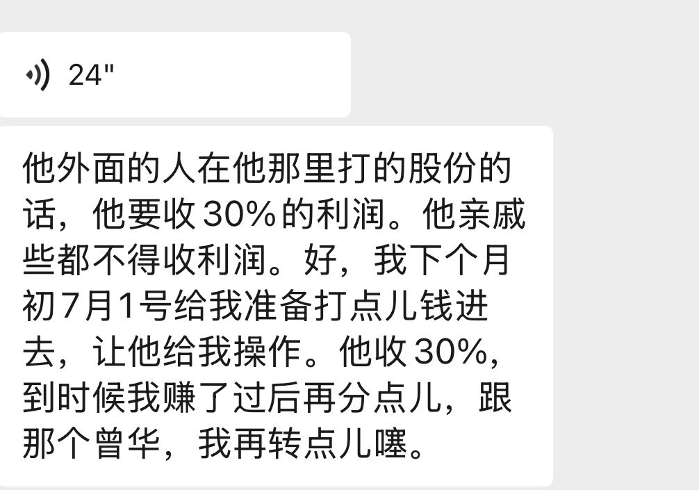 Bityy006's tweet photo. 听家里人说有个邻居的侄儿两年时间两万块在同花顺上炒股赚了两千万，缅A真能这样吗😳现在还集资帮亲戚朋友炒股，收30%佣金。炒股真有稳赚不赔的吗，还是庞氏骗局啊？弄得我爸也想去投点资赚钱，真不会卷款跑路吗……还有点像非法集资😳有没有懂的人说说 https://t.co/X6LeWq4SKr