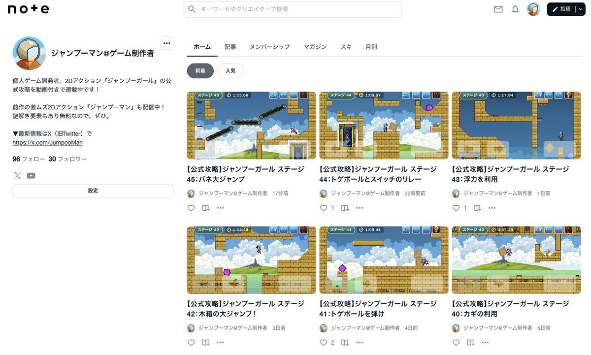 ジャンプーマン@インディーゲーム開発者 tweet media