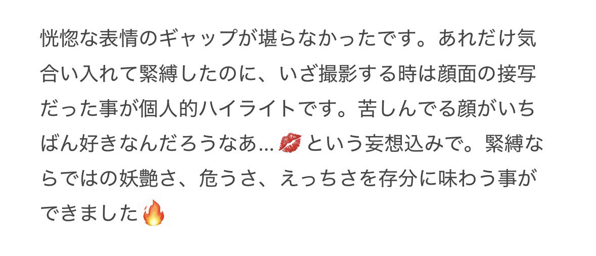 yangotonawa1's tweet photo. 🪢ケンさんりえさん　

いつもの幻想縄でお見かけするケンさんとは打って変わってもう大変態大犯罪者大キモチワル��（全部いい意味で）のケンさんになっていて初手から入り込めました😂
りえさんはずっと可哀想だったし、気持ちいいことに戸惑いつつ嫌がってたのに、吊られてからは自分に素直な https://t.co/udizWPOF83