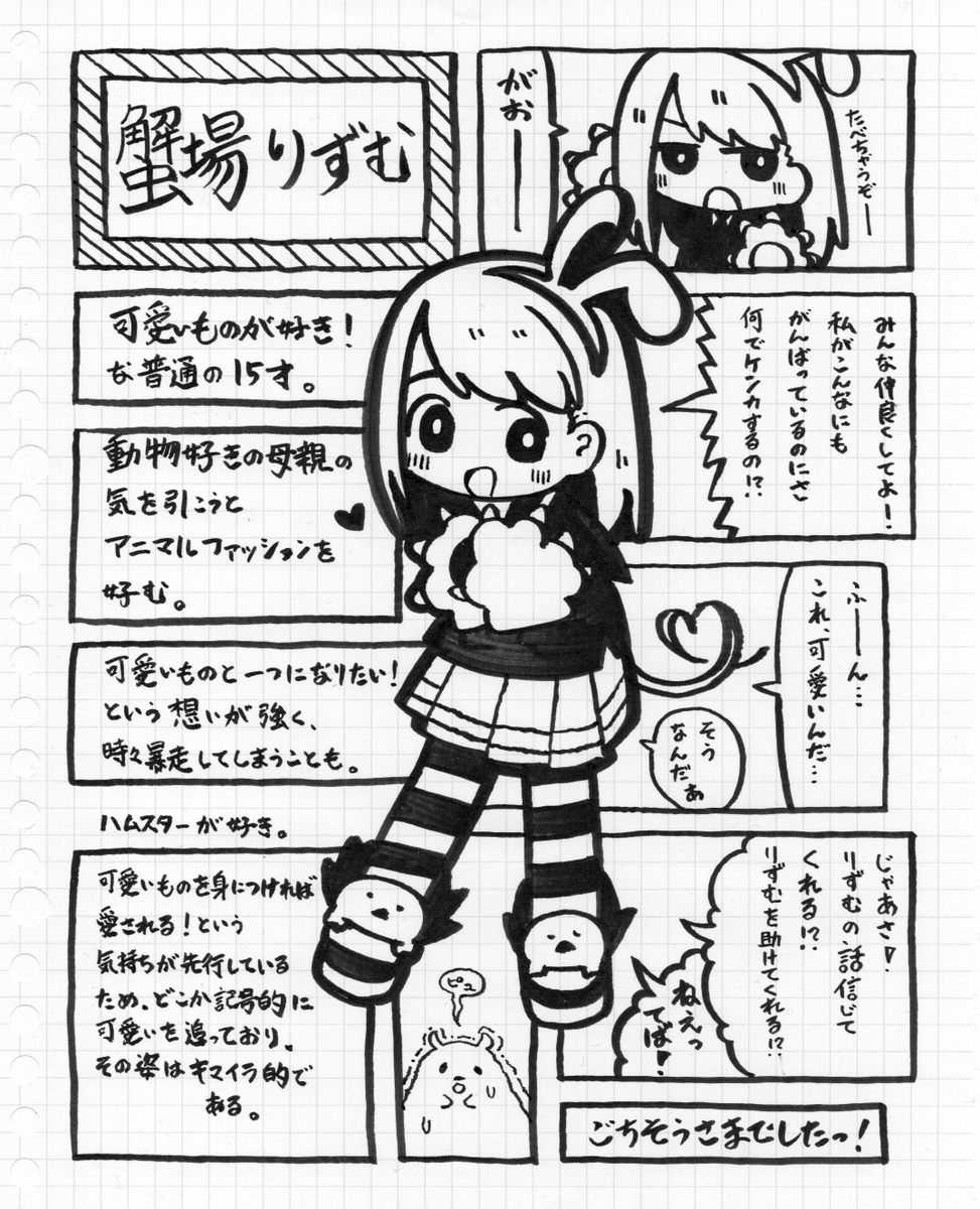 monodorop's tweet photo. 今日PLで参加させていただいたTRPGのキャラ！
PLで参加したの久しぶりではしゃいじゃった！なんか色々書いてるけどセッション中のネタバレは一切ないです https://t.co/Bb9hHFQTR6