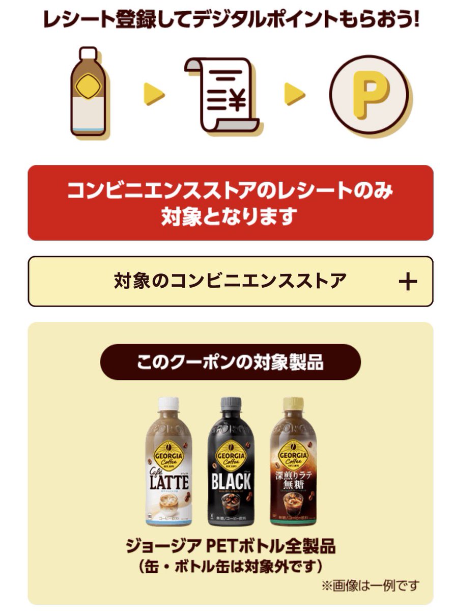 大学のコンビニで買った中に入ってたミニペタグー 久しぶりなので、 忘れている方に注意↓ 【コンビニ】で【ジョージア