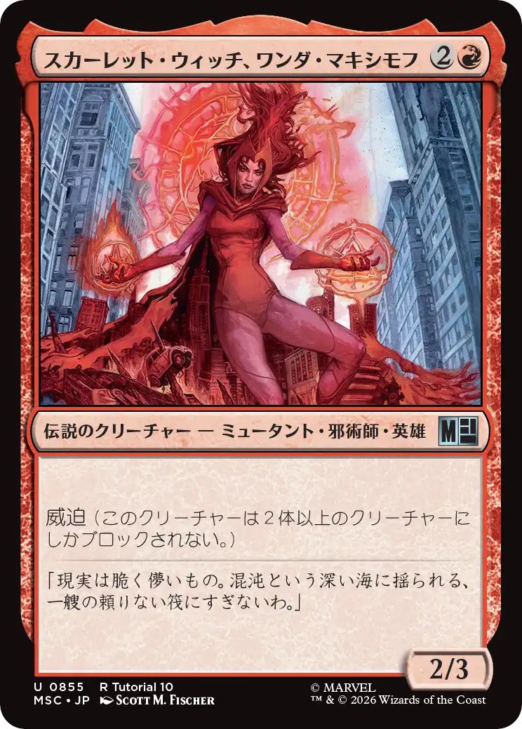 DimirUB's tweet photo. 【MTG x MARVEL・ビギナーボックス収録】
《スカーレット・ウィッチ、ワンダ・マキシモフ》 https://t.co/3RfOqN6oIo