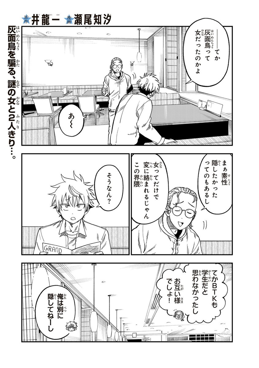 公式】罪と罰のスピカ (@spicatsumi) / Posts / X