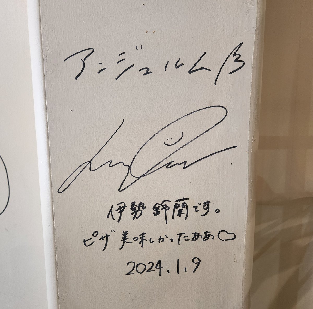 acapi_mm129ke's tweet photo. 前回サイン見に行けたときの。
伊勢鈴蘭推しを添えてwww https://t.co/hfvUA4VFbw