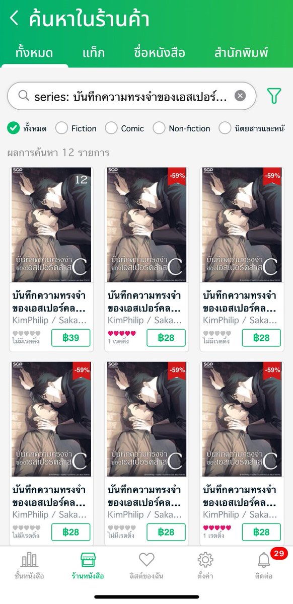 pamukjiang's tweet photo. มีลิขสิทธิ์ในไทยอ่านได้ใน meb นะทุกคน😭
เคะแก่ เคะหม้าย เมะเด็ก 🤘🏻

ผมไปชิมๆมาและสนุกมาก https://t.co/ncStU7KVpe