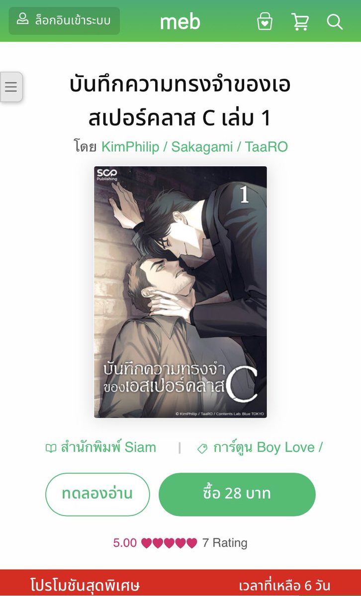 pamukjiang's tweet photo. มีลิขสิทธิ์ในไทยอ่านได้ใน meb นะทุกคน😭
เคะแก่ เคะหม้าย เมะเด็ก 🤘🏻

ผมไปชิมๆมาและสนุกมาก https://t.co/ncStU7KVpe