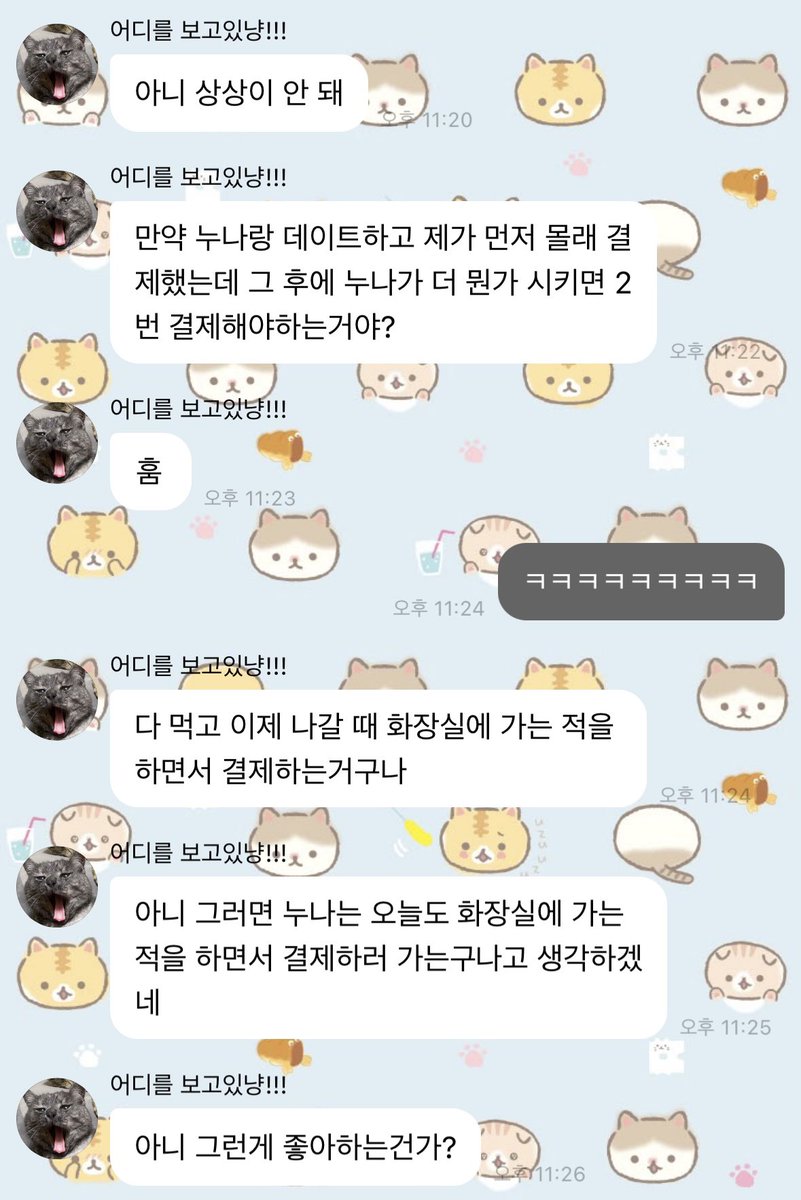 keiku1004's tweet photo. 오늘 연애 얘기하니까 생각난 데이트 비용 버블 ㅋㅋㅋㅋㅋㅋㅋㅋㅋㅋㅋㅋㅋㅋㅋㅋㅋㅋㅋㅋㅋㅋㅋㅋㅋㅋㅋㅋㅋㅋㅋㅋㅋ 이해하려고노력하는게너무웃기고귀여웠음 https://t.co/8LtpKI5qwZ