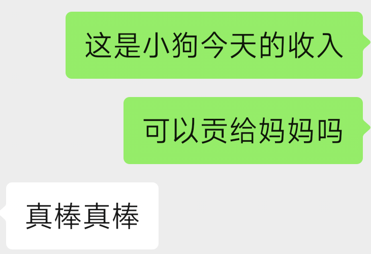 Sword020115's tweet photo. 我好贱…… https://t.co/VL7WWjhjvE