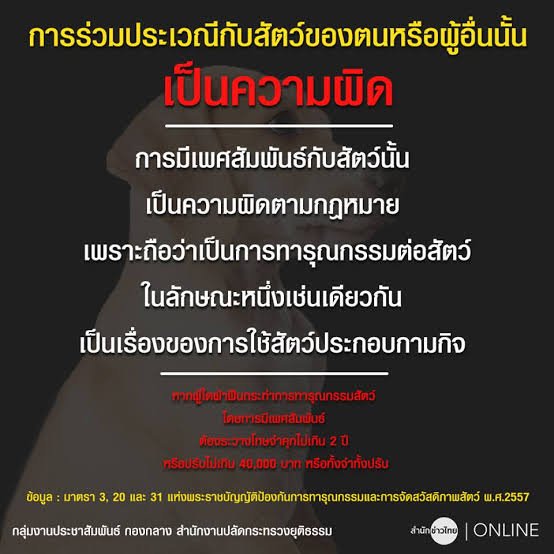 _Saturdaenoon's tweet photo. ก็มันผิดกฎหมายอะดิ 

ขอบคุณภาพจาก:  สำนักข่าวไทย อสมท https://t.co/XwUCBJbMtP