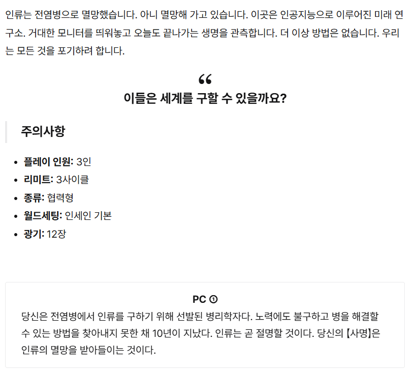 nomoreerrors_'s tweet photo. 안녕하십니까. 7월 3, 10, 17 금요일 낮세(2~7) 당신이 있는 세계를 PC1로 타실 분 계신가요? PC2, 3분의 인세인 입문탁이라 7/3은 4시부터 시작입니다. (입문 설면 들으실려면 2시부터 참여) 이미지는 개요와 PC1 공개 사명입니다. https://t.co/zviB56xRzB
