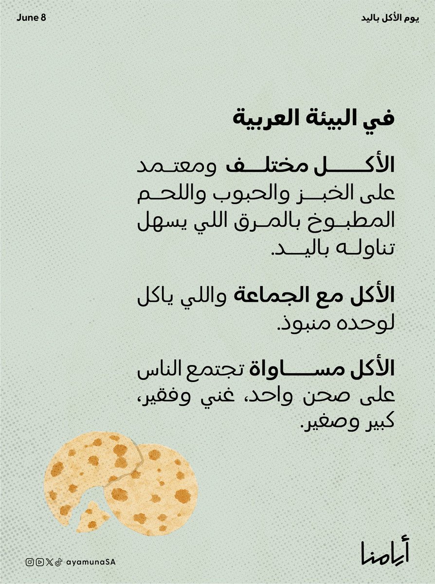 أيامنا tweet media