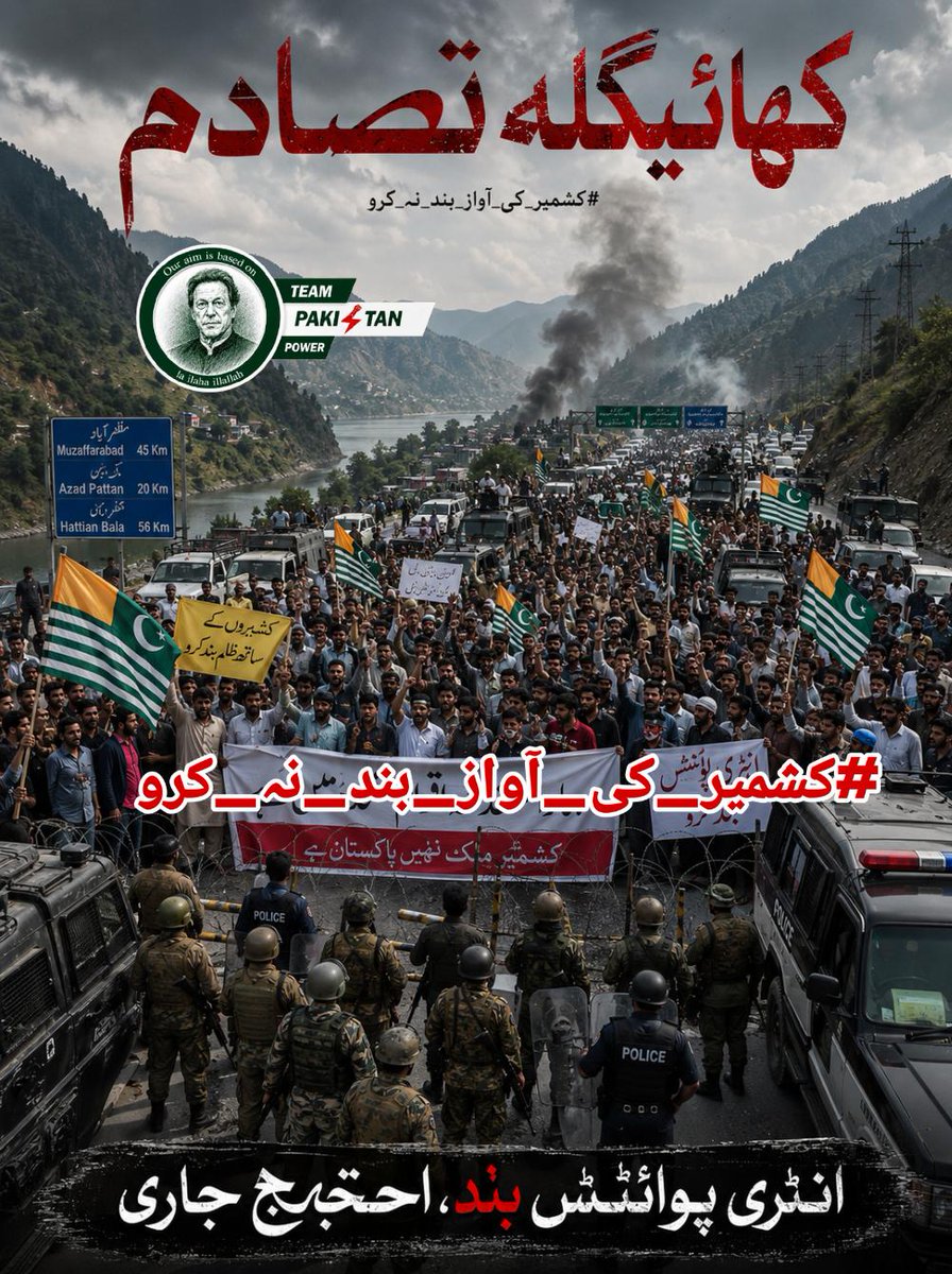 MFAKhokhar's tweet photo. 17- کشمیر کے عوام کی آواز سننا وقت کی اہم ضرورت ہے۔ ترقی، روزگار اور بنیادی سہولیات ہر شہری کا حق ہیں۔ 
پوری قوم کو یاد ہے کہ  عمران خان نے عالمی فورمز پر کشمیر کا ذکر کیا، اور آج بھی بہت سے لوگ اس مؤقف کو یاد کرتے ہیں۔
#کشمیر_کی_آواز_بند_نہ_کرو
@TeamPakPower https://t.co/uYI4OwlY45