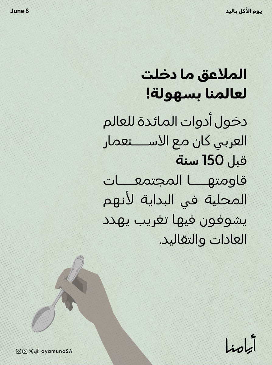 أيامنا tweet media