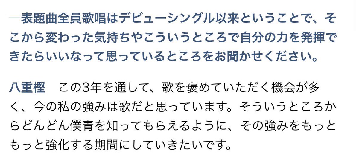 fujiiiiyama's tweet photo. 自分はまだ僕青に出会って1年も経ってないけど、歌声が綺麗な子がいるなと気になったのがみーさちゃん🌸でした❗️
可愛いのはもちろんのこと☺️
自分のように僕青への入口がみーさちゃんの歌声から❗️という人が増えたら嬉しいです🥹
#八重樫美伊咲
#僕が見たかった青空
#FUNKYSUMMER
#CMNOW https://t.co/FYK7mNFmAM