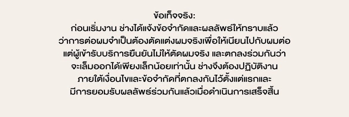 shinedaisy4's tweet photo. คือร้านแรกไม่ให้ตัดผมออกเพื่อเก็บทรง มันเลยได้แยกชั้นแบบนั้น พอร้านสองตัดเก็บทรงได้มันเลยออกมาสวย แต่คนมันไม่ได้รู้ถึงสิ่งนี้ไงตอนแรก กลายเป็นเบลมร้านแรกว่าแพงทำแล้วไม่สวย แล้วอวยยศร้านสองไปเลย แบบนี้เค้าเสียหายจริงๆนะ ละเห็นหน้าพี่ช่างกันหมดอะ #ซ้อก้าด https://t.co/y8JQI2QS55