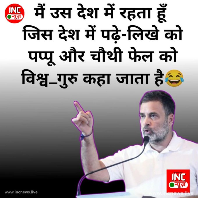 TheIncNews's tweet photo. क्या आप सहमत है ?  

कमेंट में जबाब दे https://t.co/3GyQ0gwcpm