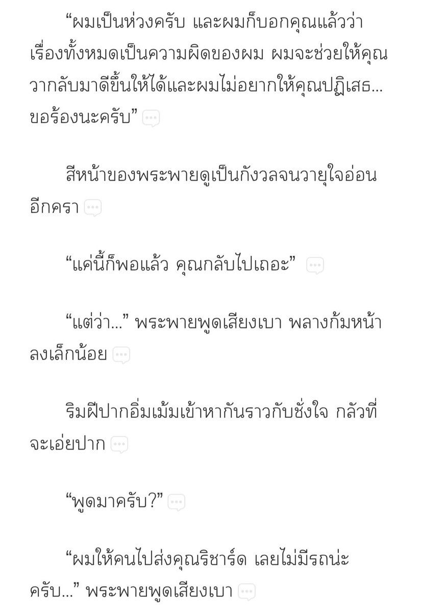 031328_'s tweet photo. พระพายการละครแหล่ะ หนูวาฟังแม่นะ ! หนูอย่าไปคุยกับมันลูกกก คนแบบนี้คบไม่ได้ เชื่อแม่ https://t.co/dyuVBcUIoN