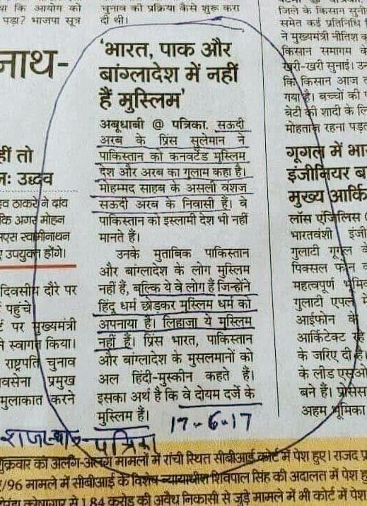 dheeraj7243's tweet photo. @jpsin1 जिस थाली मे खाते है उसी की कटोरी मारने के चक्कर मे रहते है वैसे भी सऊदी वालो का कुछ और ही मानना है 😂😂😂😂😂😂 https://t.co/sCG9BmkVAd