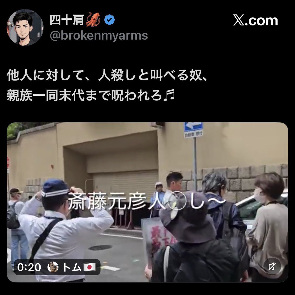 FiveAcid's tweet photo. @brokenmyarms 

四十肩率いる闇の組織で親族ごとなんとか出来るんやない？

確か女性を脅してましたよね？

自宅まで特定して。

ストーキングしたり。 https://t.co/yMSsaKfPks