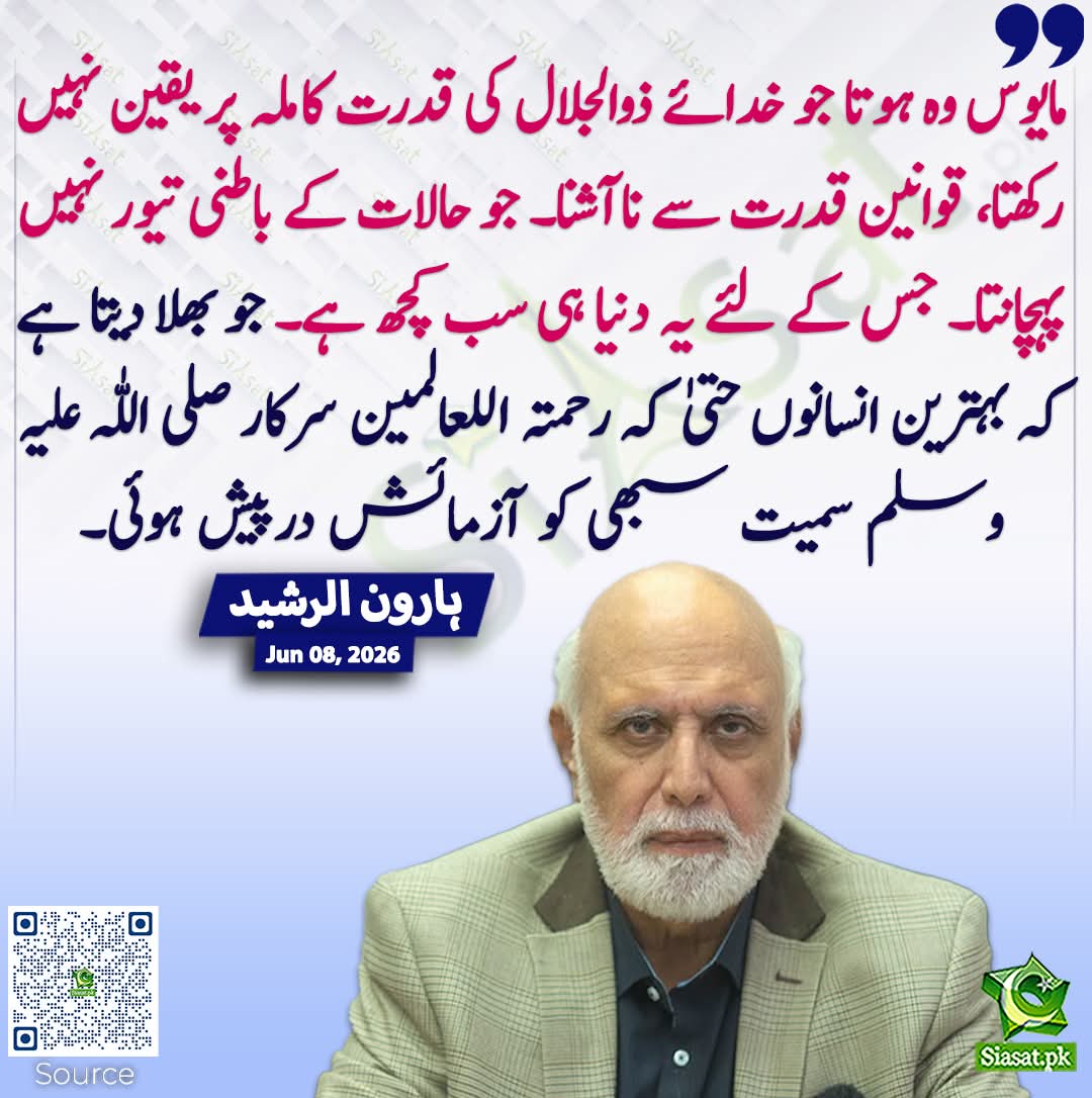 marsadzeb's tweet photo. https://t.co/WKiEVzHBfP