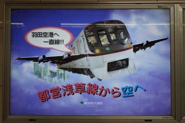 Ind_tei's tweet photo. 虹8thの負けポイント、トキメキエクスプレスが空飛んだ瞬間「エンジン」ってワードに引っ張られて「まさかの内燃！？」ってなったが、「エンジン付けた電車が空を飛ぶ」事例がかなり身近にあったにも関わらずすぐに気付けなかった点。

 #虹8th大阪_day1
 #虹8th大阪_day2 https://t.co/NQRkpDCGax