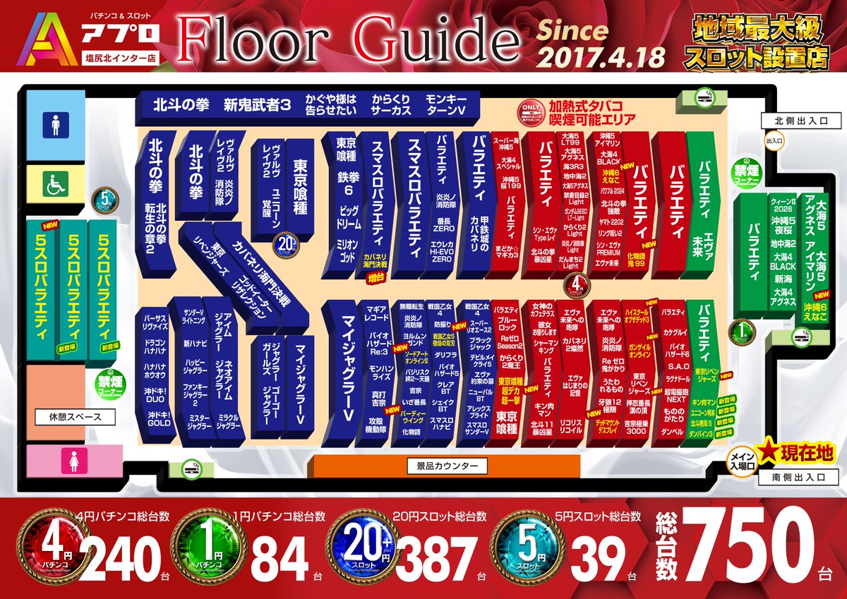 apulo_0418's tweet photo. おはようございます😃
 APULO塩尻北インター店 
本日6/9(火)は【新台入替OPEN】  
今回は『最新機種』の導入がございます。

最新機種はもちろん人気機種も、
増台してお出迎えの準備は完了✨

本日のご来店お待ちしております 。
#新台入替　#最新機種 https://t.co/8CpEtGoL9u