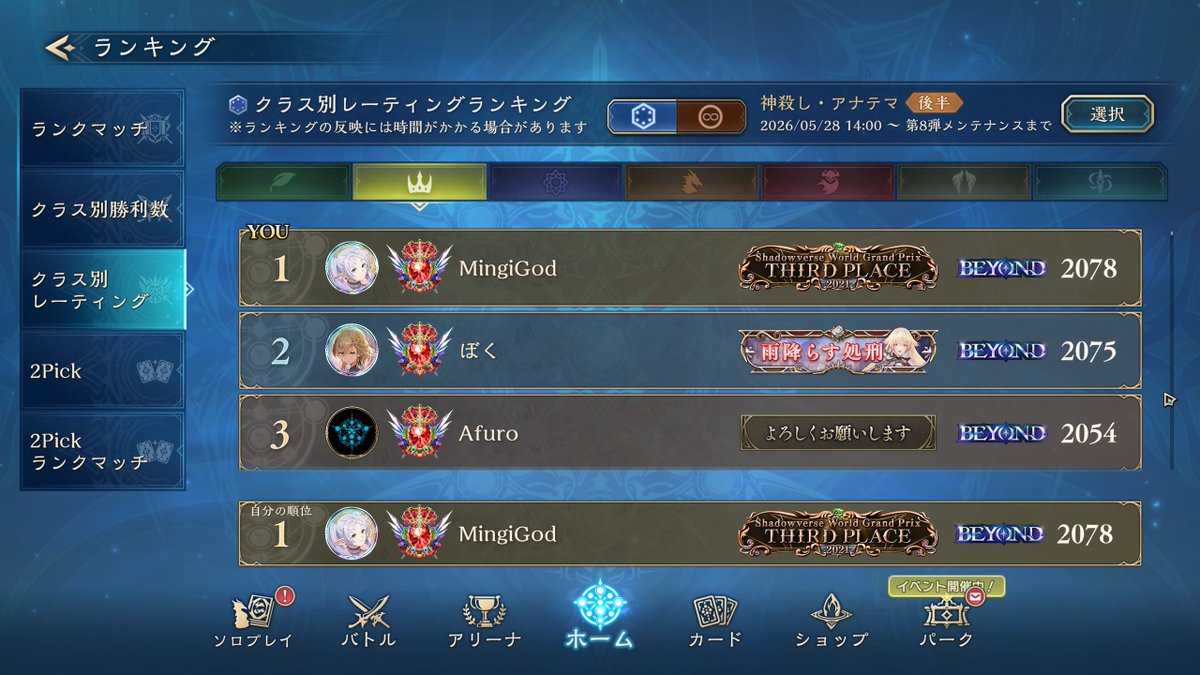 minimin_sv's tweet photo. エンハンス連携どっちも使ってロイヤル瞬間1位！
このままAFが増える環境ならエンハンスおすすめ！
連携はクイブレゼタベアちゃんと入れるのおすすめ！ https://t.co/CnOsJv1ZLQ