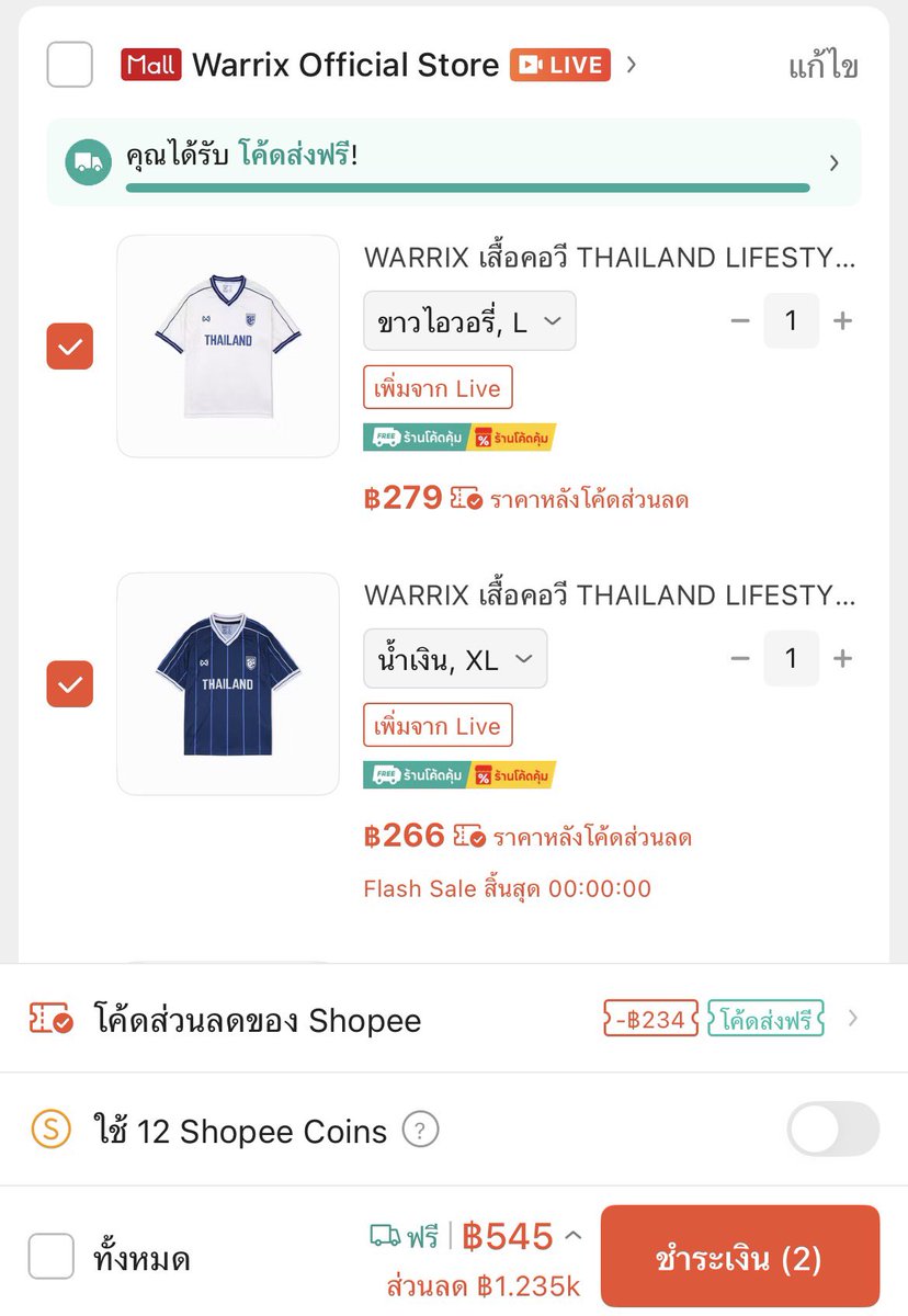 yimwithu's tweet photo. กดด่วนๆๆๆๆ❤️‍🔥❤️‍🔥 ก่อนเที่ยงคืน

ราคาลดโหดมากกก เหลือตัวละไม่ถึง300
ใครยังไม่มีเสื้อบอล warrix น้องข้าว หรืออยากเอ้บสีไหนเพิ่ม จิ้มเลย👇🏻
👉🏻: https://t.co/WelVTqNe5d

#ตลาดนัดriize https://t.co/lVYqq5VHZB