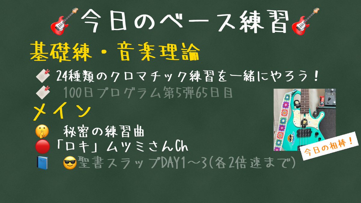 ririsama_v's tweet photo. ワイヤレスに元気過ぎるまりんちゃん🎸のピィィィィっていう鳴き声が小さく入るから、ボディに直接刺してたやつをパッチケーブルで延長させたら鳴き声入らなくなった☺️
ロキはイントロをひたすら、練習曲は運指変更した部分を繰り返し！
今度こそ土曜か月曜の休みに撮りたいな！

#Mutsumiのベース塾 https://t.co/MUmYrZW7Qm