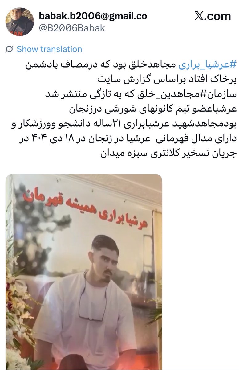 MShakiba0's tweet photo. چون طبق معمول مجاهدین دروغگوی بی‌شرف دارن کشته‌ها (جاویدنامان) رو مصادره و برای خانواده‌ها پرونده‌سازی می‌کنند! https://t.co/D1HQtM7uAX
