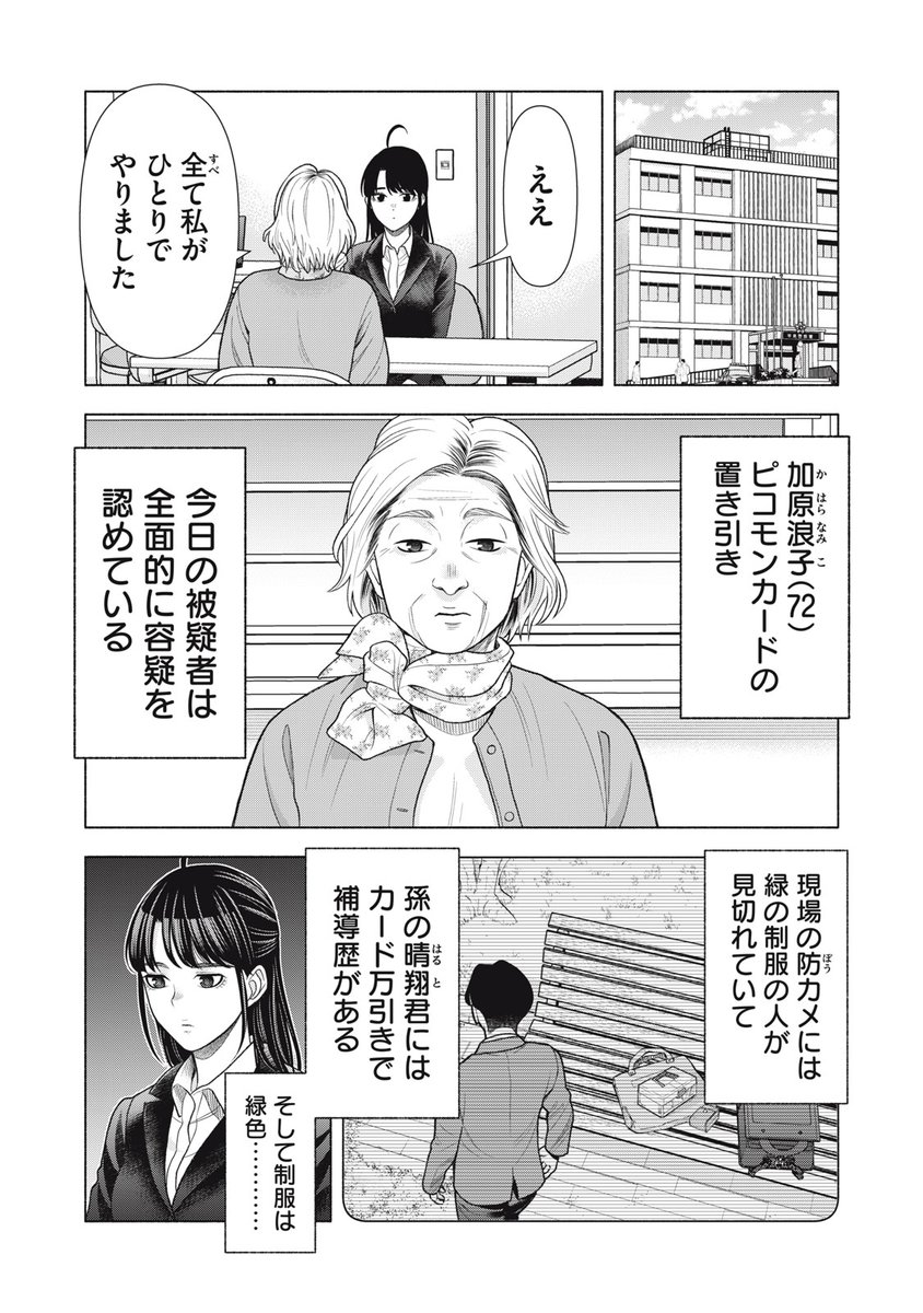 comicdays_team's tweet photo. 『まかない刑事の聴取メシ』無料話更新
第６話　福利厚生のホットケーキ

そんな家族捨ててしまえ

▼サクサク読めるアプリのDLは▼
https://t.co/Gq09orrP17

#コミックDAYSで読む↓
https://t.co/tdECeBtllB https://t.co/BYvPsesyCV