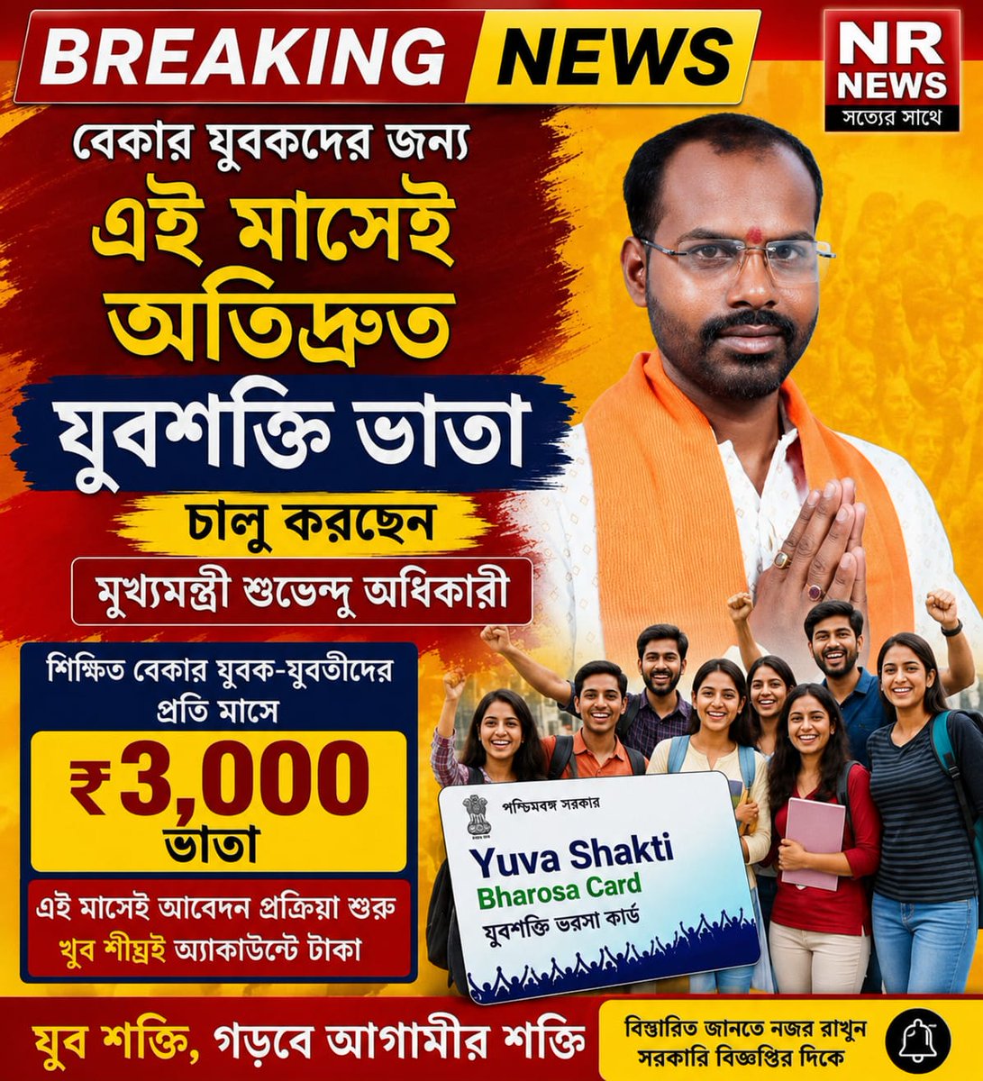 debamondal495's tweet photo. যুব সমাজই দেশের ভবিষ্যৎ। 
যুবকদের স্বপ্ন, কর্মসংস্থান ও আত্মনির্ভরতার পথে এগিয়ে নিয়ে যেতে আমাদের নিরন্তর প্রচেষ্টা। সমাজ ও দেশের উন্নয়নে যুবশক্তির ভূমিকা সর্বাধিক গুরুত্বপূর্ণ।
আসুন, একসাথে শক্তিশালী ও সমৃদ্ধ আগামী গড়ে তুলি।
#যুবশক্তি #YouthPower #বাংলারযুবক #NewIndia #BJYM https://t.co/DM4Cvon6yc