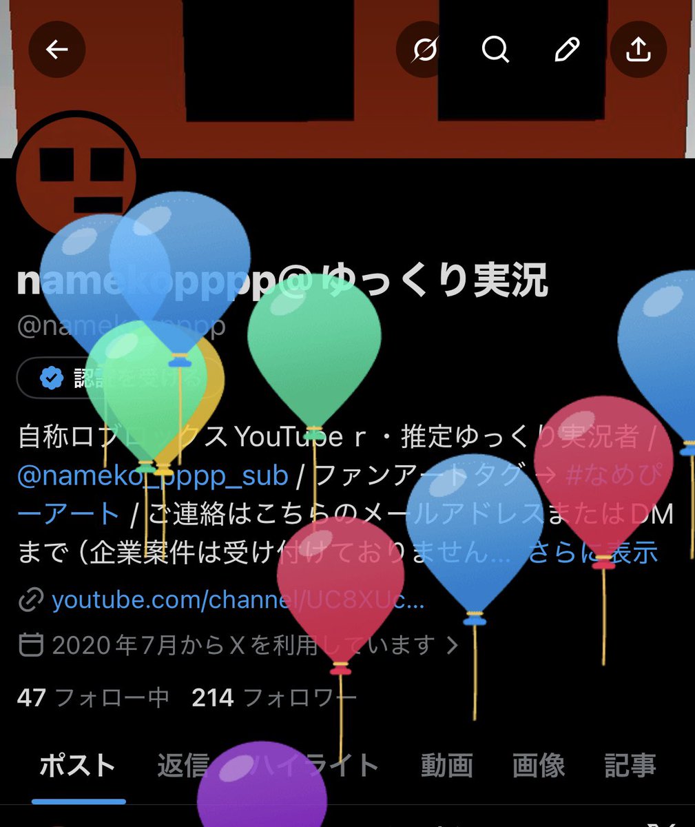 nameko_pppp's tweet photo. 風船飛んだ！ https://t.co/Jjr3pL4t7z