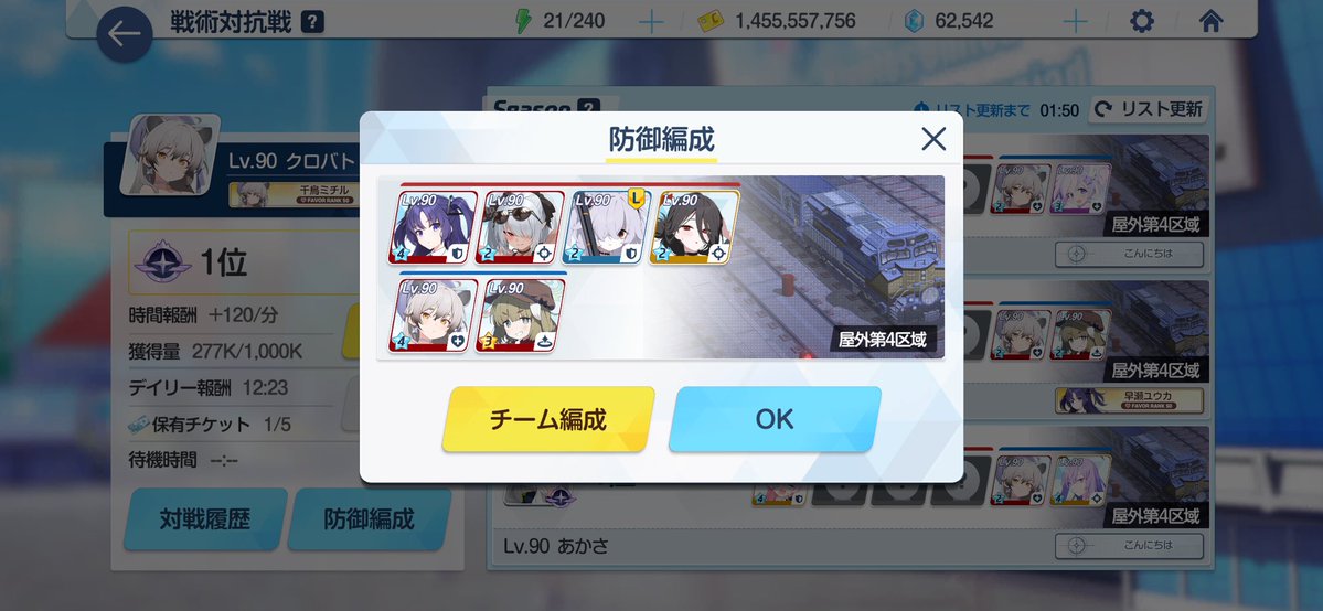 donkey_cha's tweet photo. 戦術対抗戦、水着ハスミが活躍して嬉しい！というサクメンの話を聞き試しに使ってみたらこれ
まだ初日だけど1~3位全員お礼参りした
火力と範囲が良くて、ヤクモとの組み合わせがかなり強い https://t.co/UZW7i6bagr
