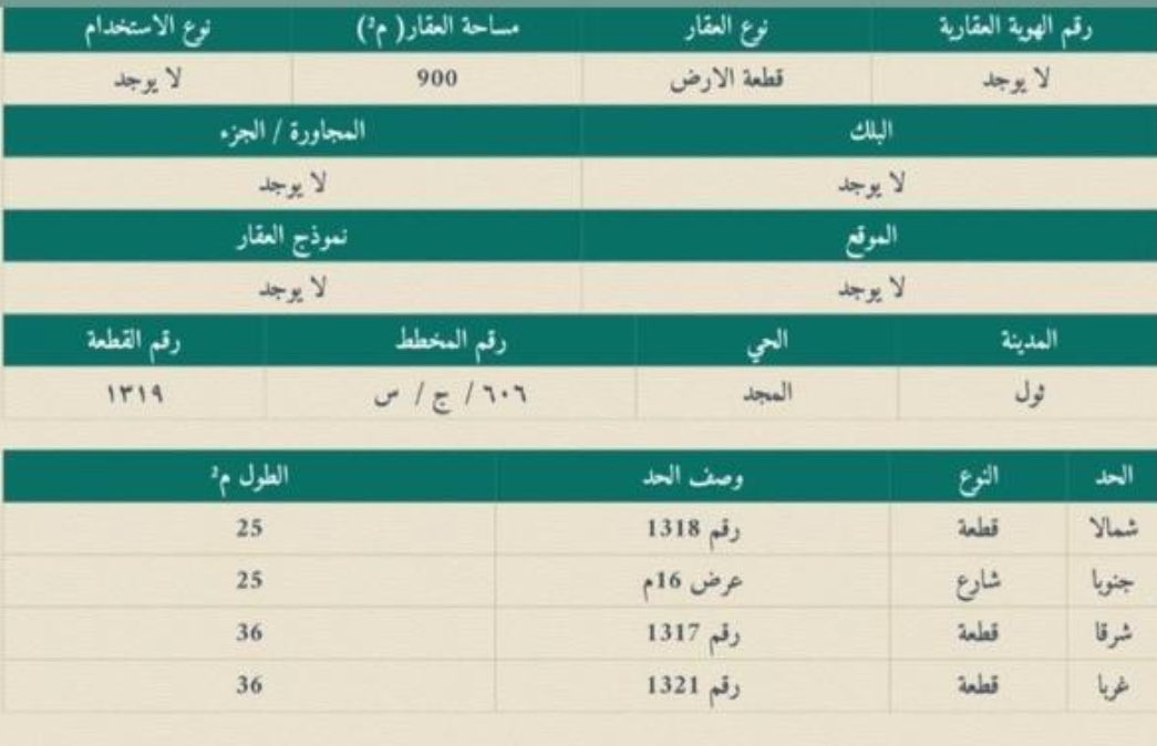 Almjm3's tweet photo. عبدالرحمن الثبيتي للتسويق العقاري: #للبيع #ارض #جدة مخطط #طيبه ٦٠٦ المجد

https://t.co/9Jhia8Y8T7

 #عقار #عقاري #عقارات 
للتواصل : 0599961660

تم تخفيض السعر ٣٥٠ الف https://t.co/JMGwBOuG6K