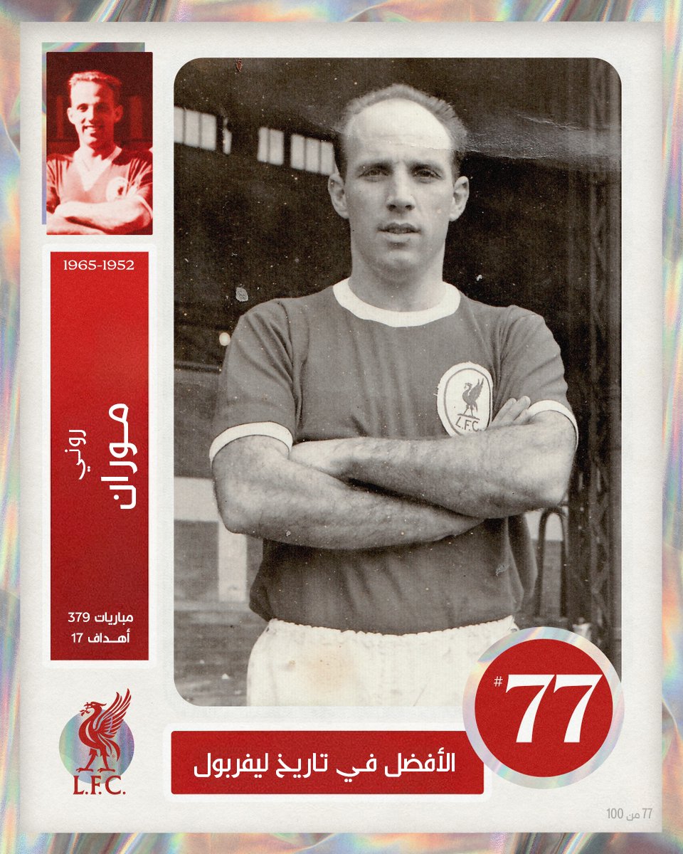 LFC_Arabic's tweet photo. أسطورة جديدة تنضم إلى القائمة 💫 https://t.co/eRwHpN0ALk