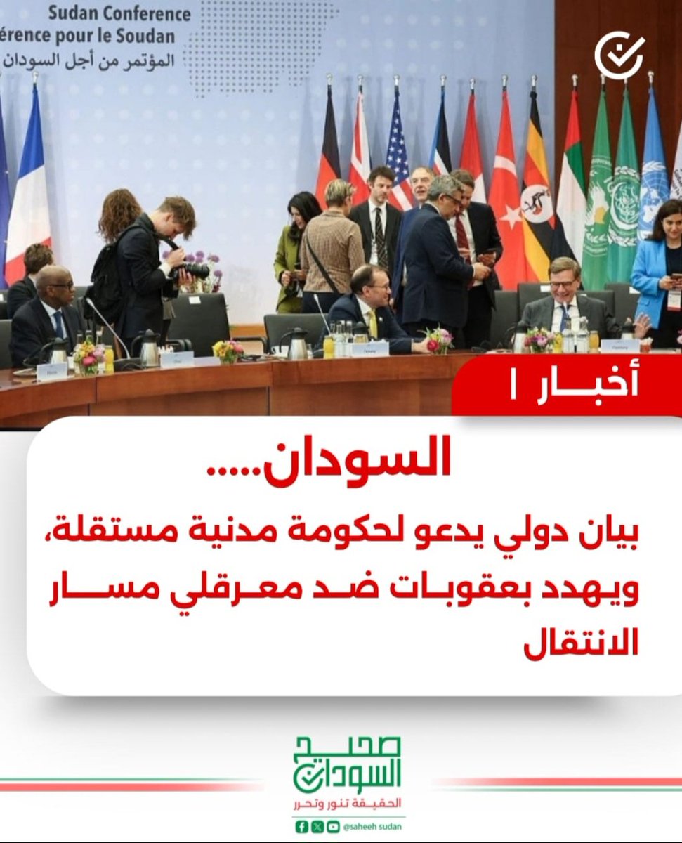 merghani_mekki's tweet photo. #لا_للحرب
#لازم_تقيف 
#ماعدا_المؤتمر_الوطني 
#السودانيون_يستحقون_السلام https://t.co/dL6IHgkNoq