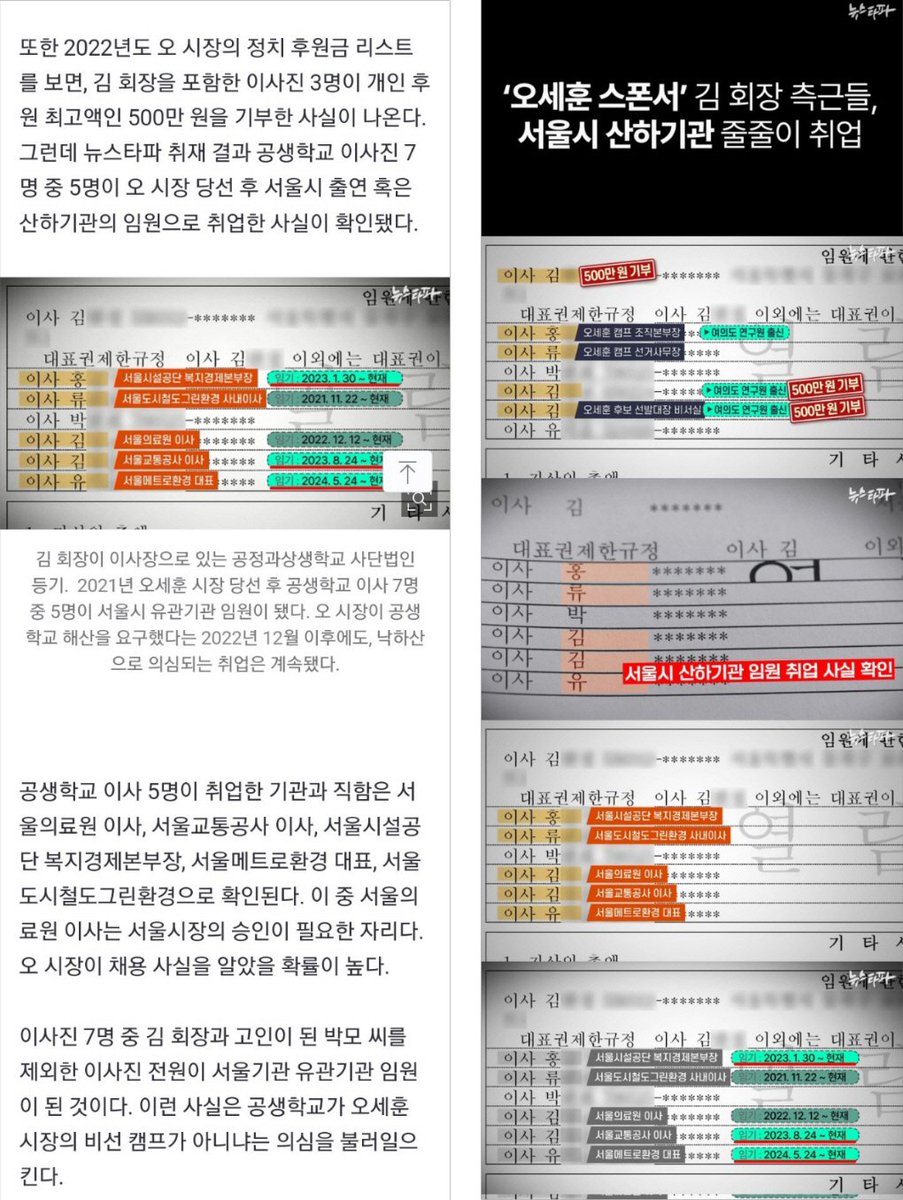 Truelaw0444's tweet photo. @kimsunchul68 @serentmer 아무리 조희대 사법부 라도 이건 봐주기 힘들지~ https://t.co/y24VYOI1FU