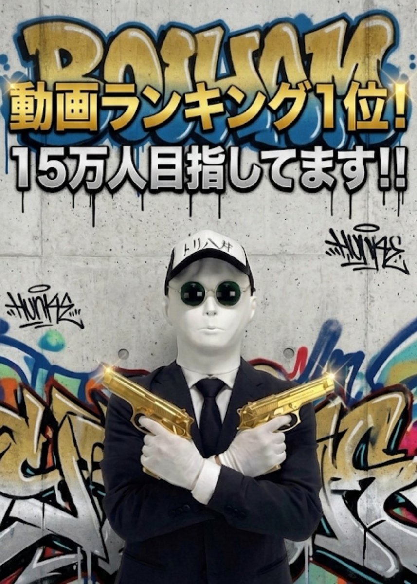 INFECTiONxxRNC's tweet photo. 😎🫴動画ランキング１位🎦👻
Congratulationsss−ｯ👏👏

リーダー😎やったね！！ https://t.co/NQtKUFMiDH
