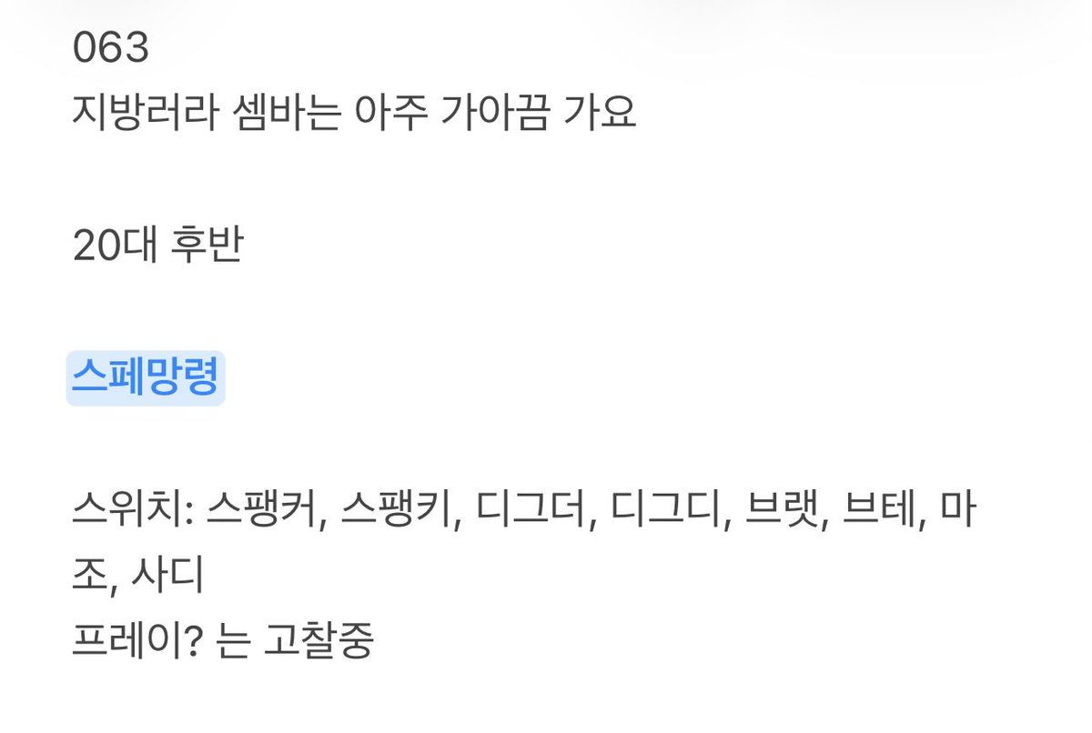 b0ng_su's tweet photo. 자다 깨서 올리는 겹친소!

스페할 트친 구해요~~~
맞팔했는데 스페 안 해 주면 블언함 ㅡㅡ
여트 위주로 찾아가요💓

자기 전에 내릴 거라 몇 시간 후면 사라지는 겹친소입니다✨ https://t.co/DTx4oX0ske
